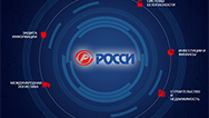 Интернет-магазин систем безопасности «РОССИ»