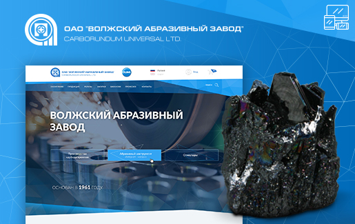 Абразивный завод волжский карта
