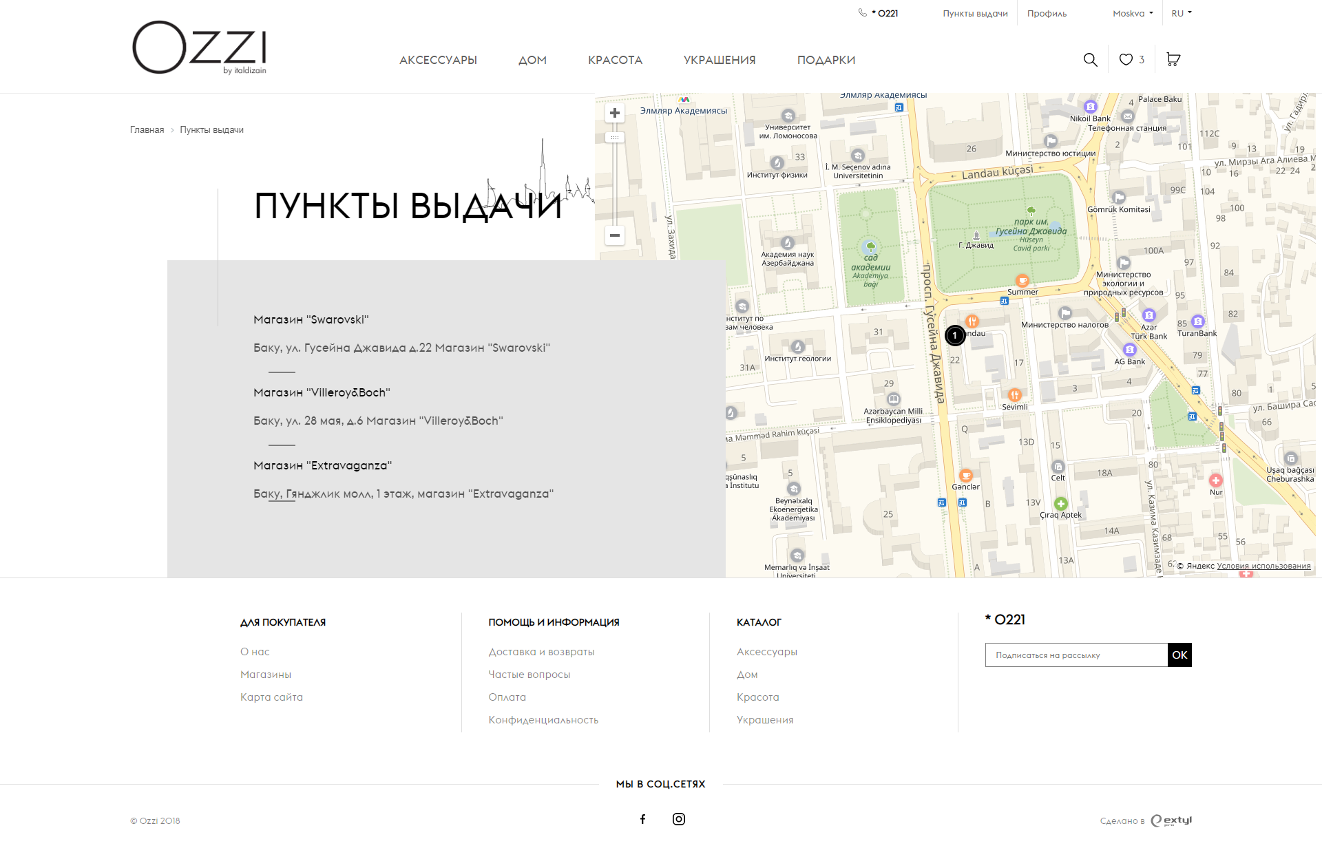 интернет-магазин «ozzi»