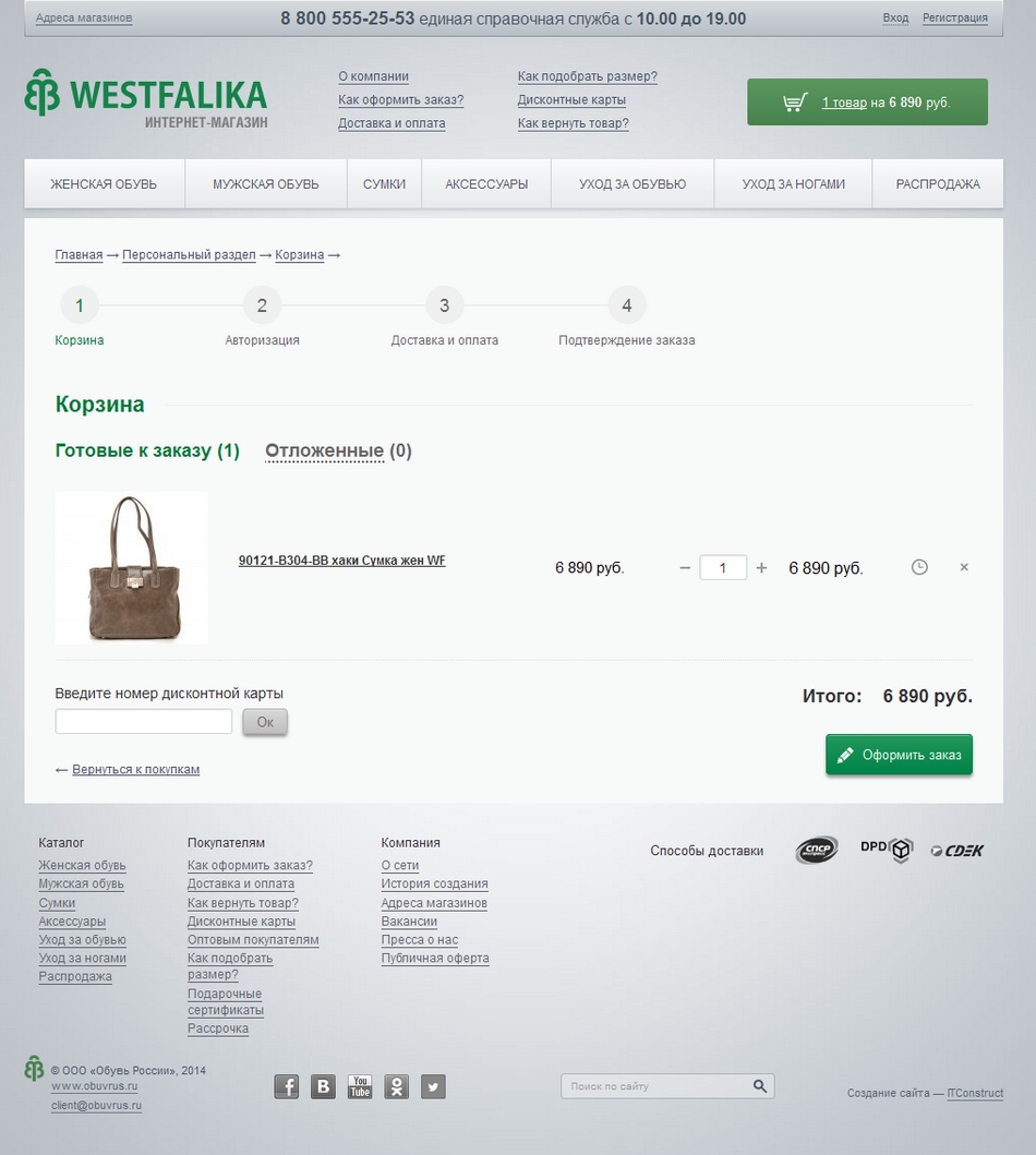 Карта арифметика вестфалика