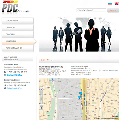 сайт логистической фирмы «pdc parts logistics»