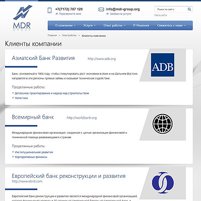 сайт для консалтинговой компании mdr group