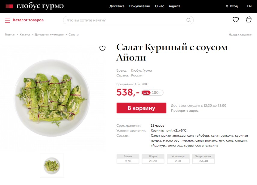 Глобус гурмэ скидочная карта