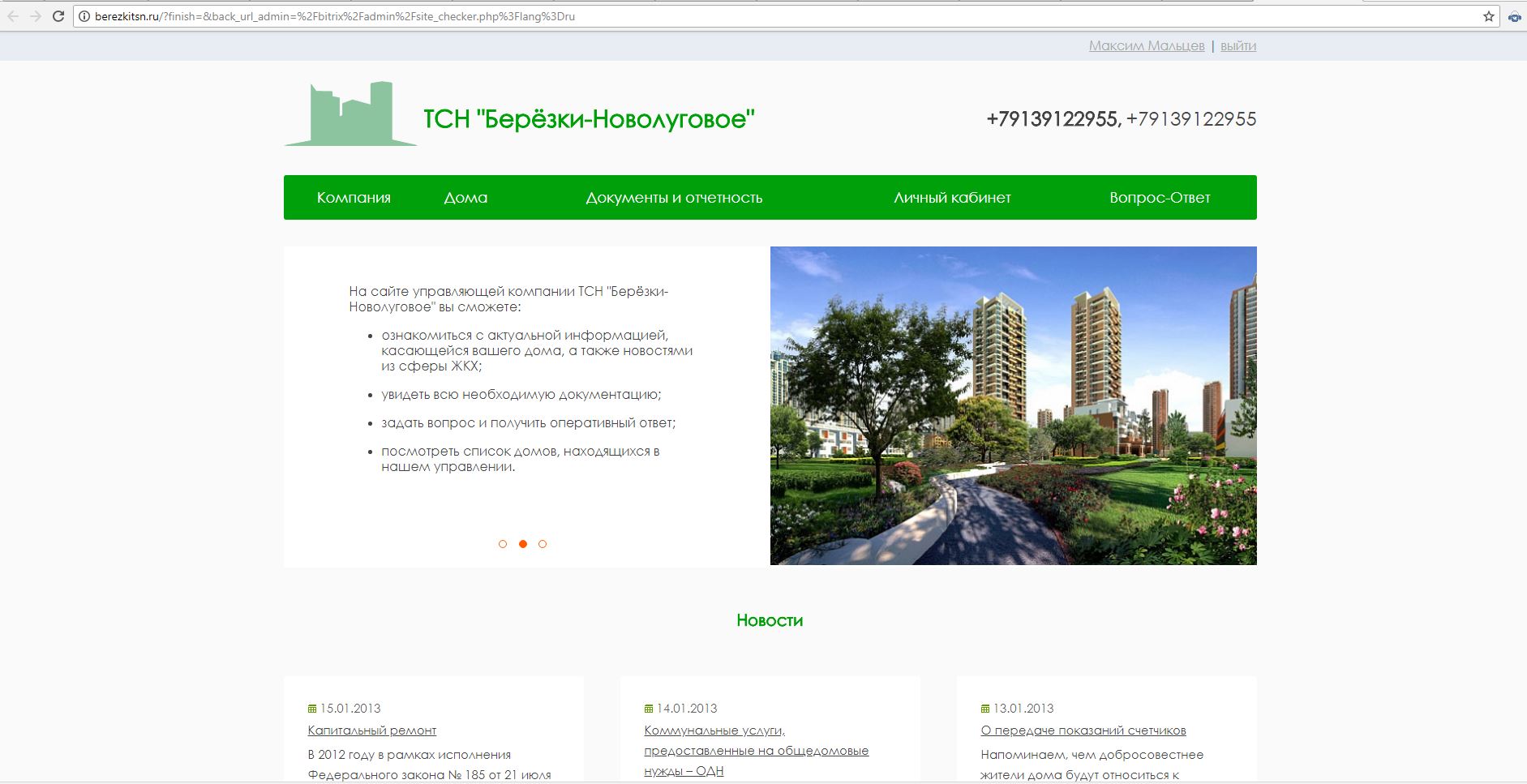 Управляющая компания жкх спб. Название управляющей компании примеры. Управляющая компания спб. К какой управляющей компании относится дом по адресу. Управляющая компания новый город.