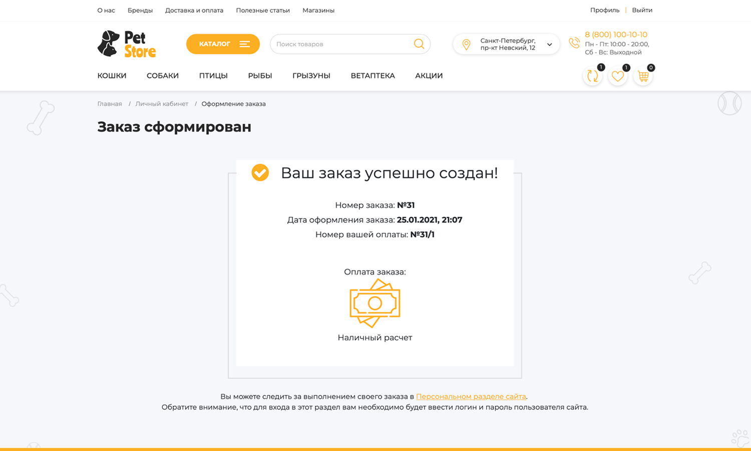 Интернет Магазин Зоомагазин Интернет Магазин Зоомагазин