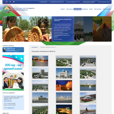 официальный сайт хокимията навоийской области