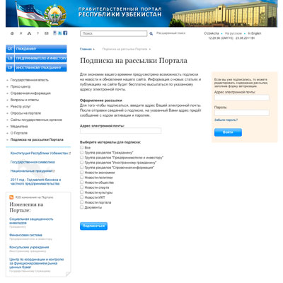 портал государственной власти республики узбекистан