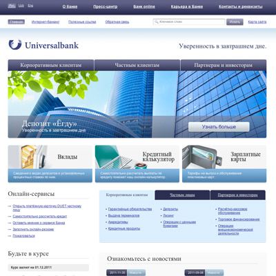 официальный сайт universalbank