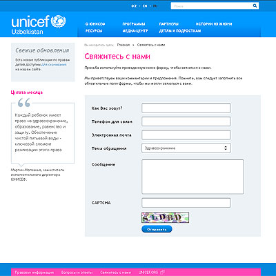 официальный сайт unicef в узбекистане