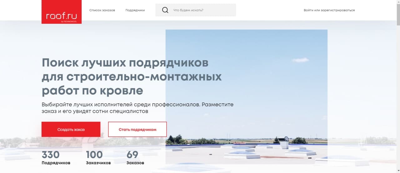 первый в россии маркетплейс-агрегатор заказов на кровельные работы roof.ru