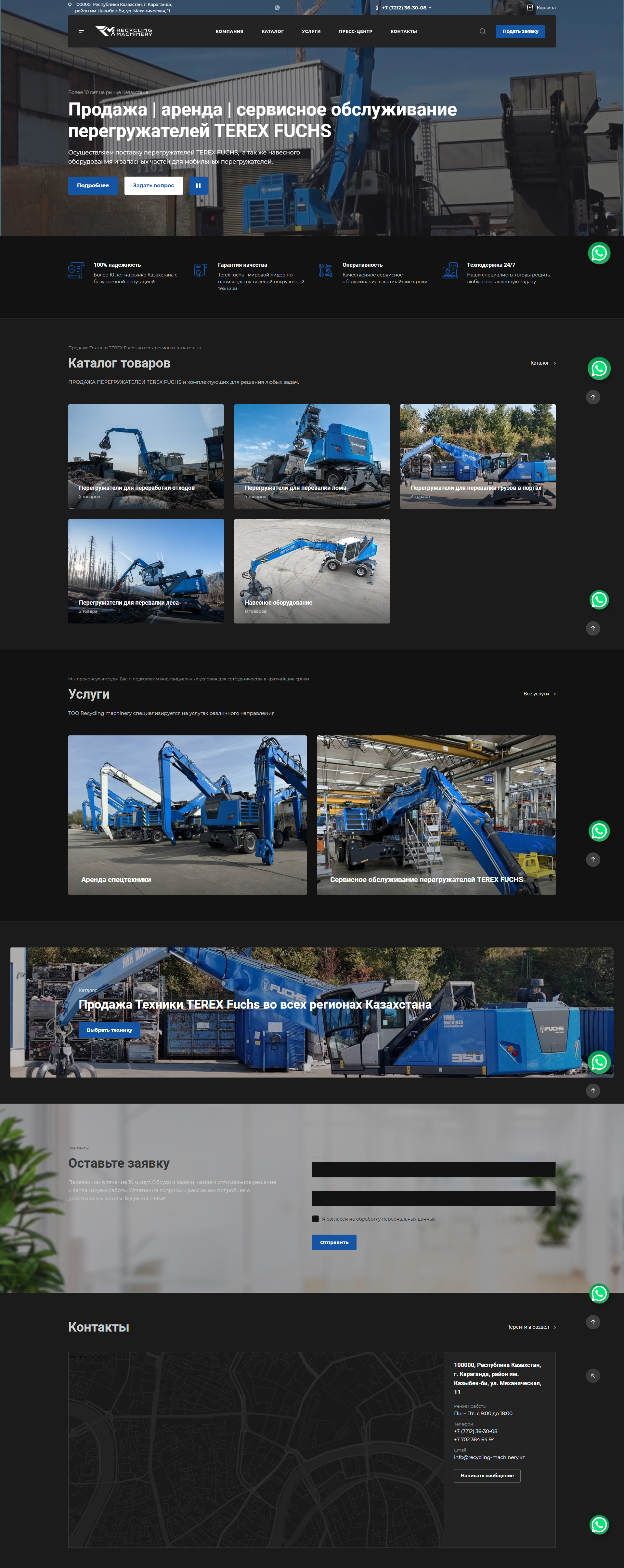 каталог спецтехники terex fuchs