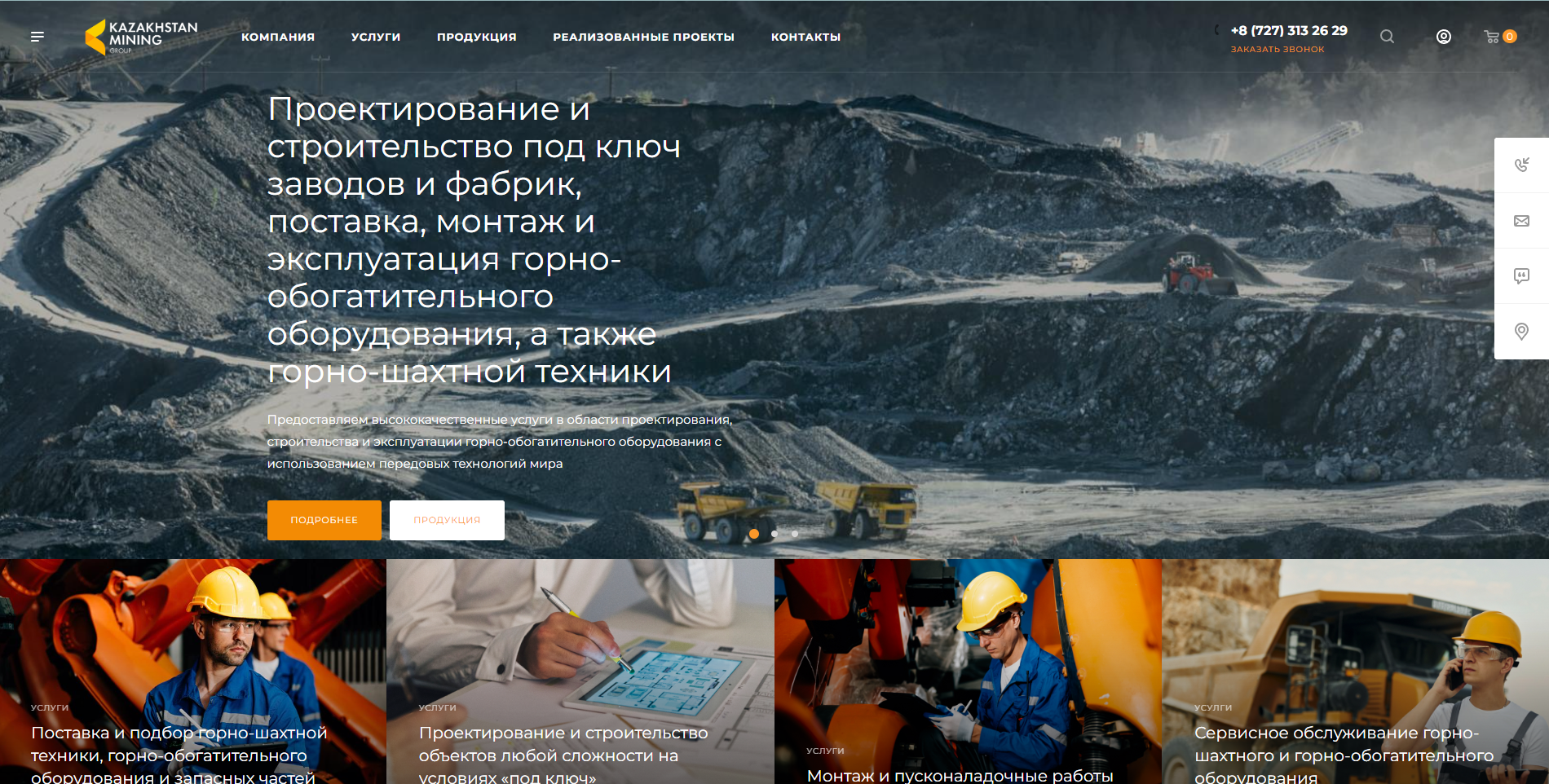 интернет-магазин карьерной, подземной горной техники, горно-обогатительного оборудования и запасных частей too kazakhstan mining group