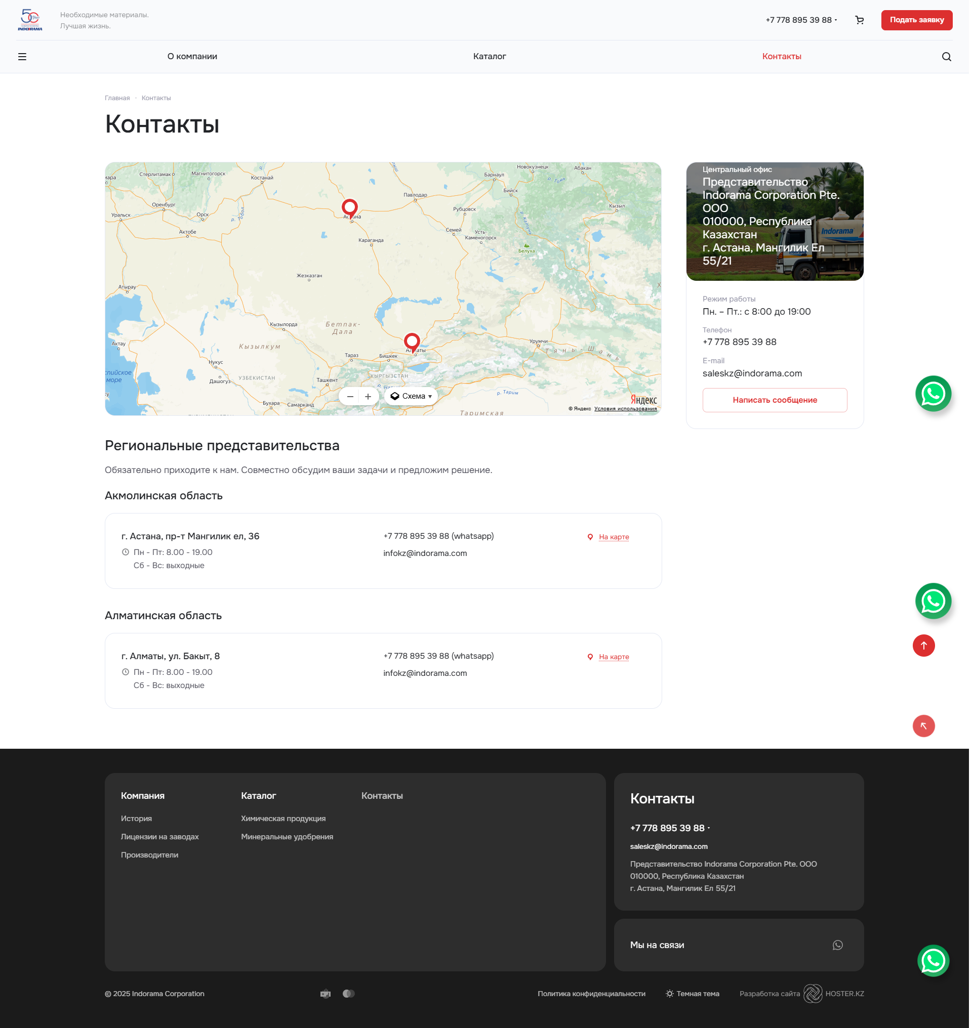 каталог химического производства