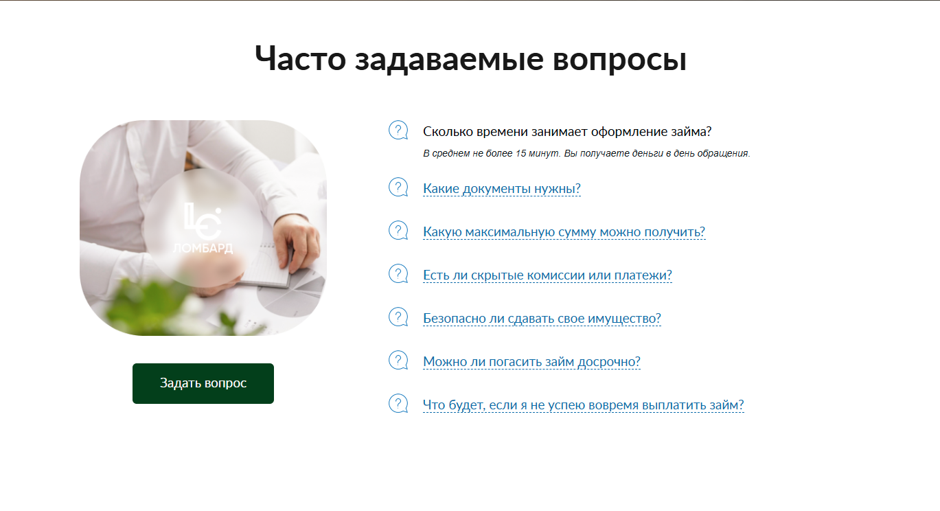 лэндинг корейского ломбарда lc lombard