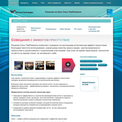 промо-сайт cisco telepresence