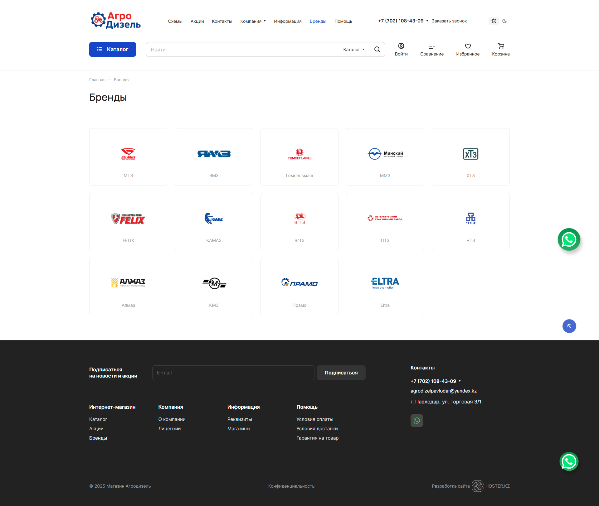 интернет магазин запчастей для сельскохозяйственной техники