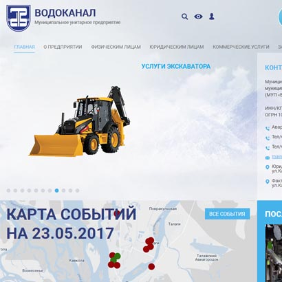 Карта водоканал архангельск