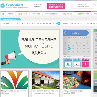 сайт событий и мероприятий «yogaparking»