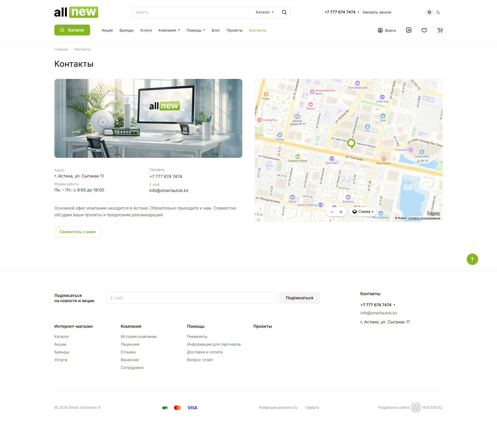 интернет магазин комплексных систем безопасности и ит-решений