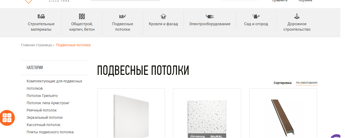 alkiv: интернет-магазин строительных материалов