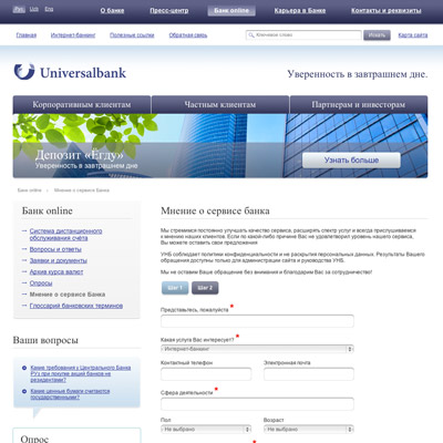 официальный сайт universalbank