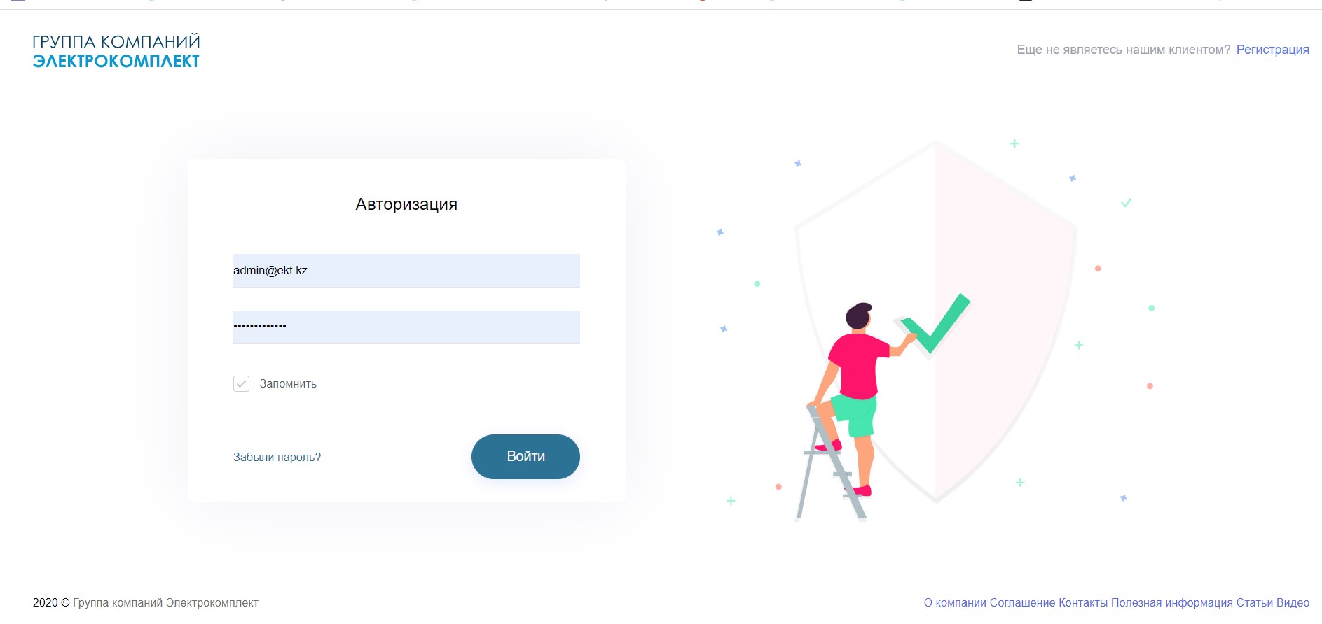 b2b портал для клиентов тоо «юг-электрокомплект»