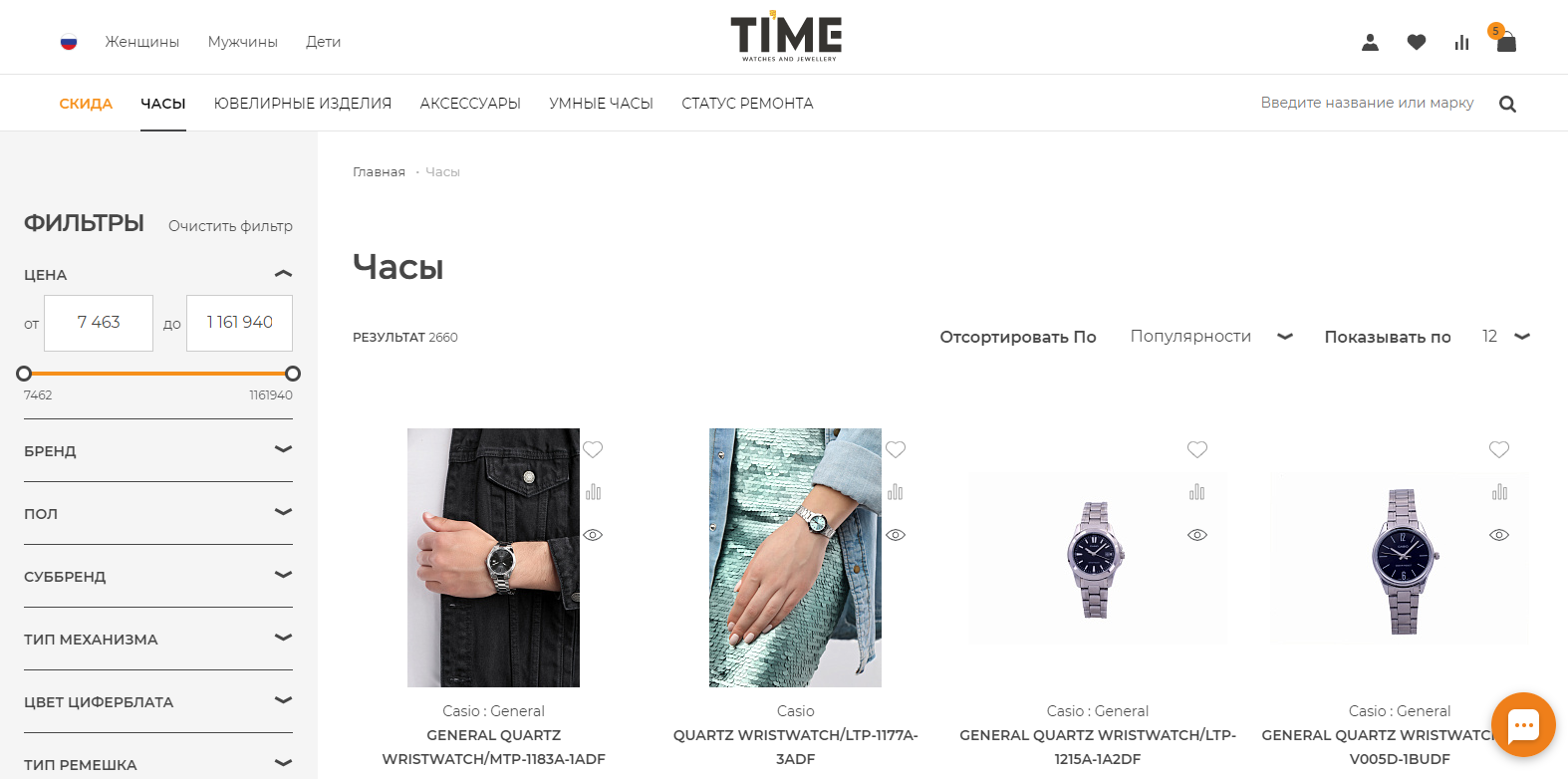 интернет-магазин «time.am»