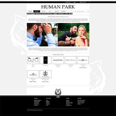 интернет-магазин «human park»