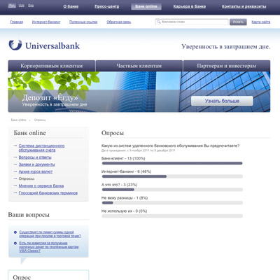 официальный сайт universalbank