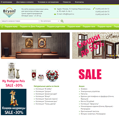 интернет-магазин «bryoni»