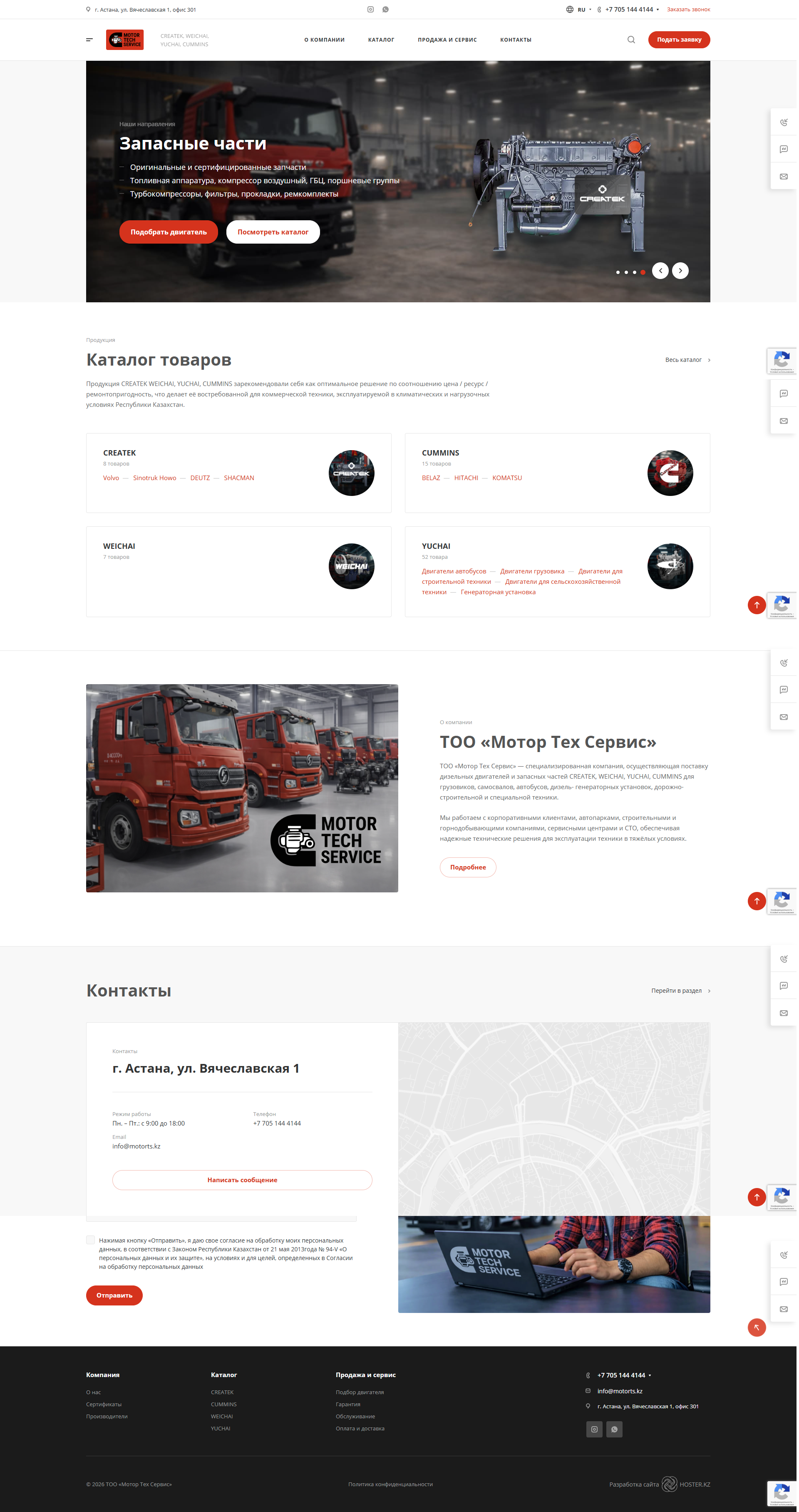 каталог дизельных двигателей и запасных частей для крупногабаритной техники