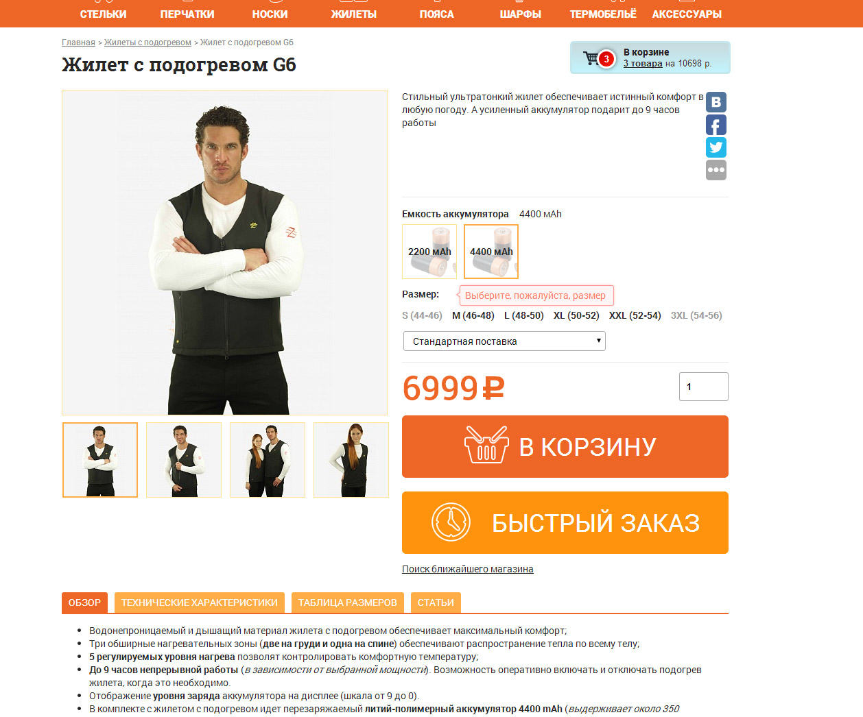 магазин одежды с подогревом blazewear