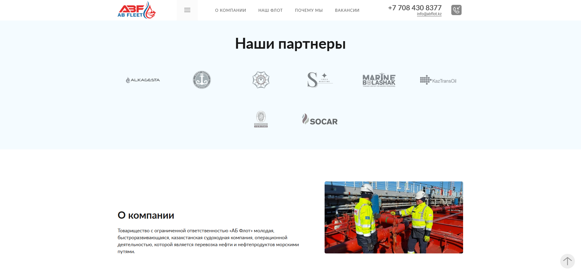 перевозка нефти и нефтепродуктов морскими путями