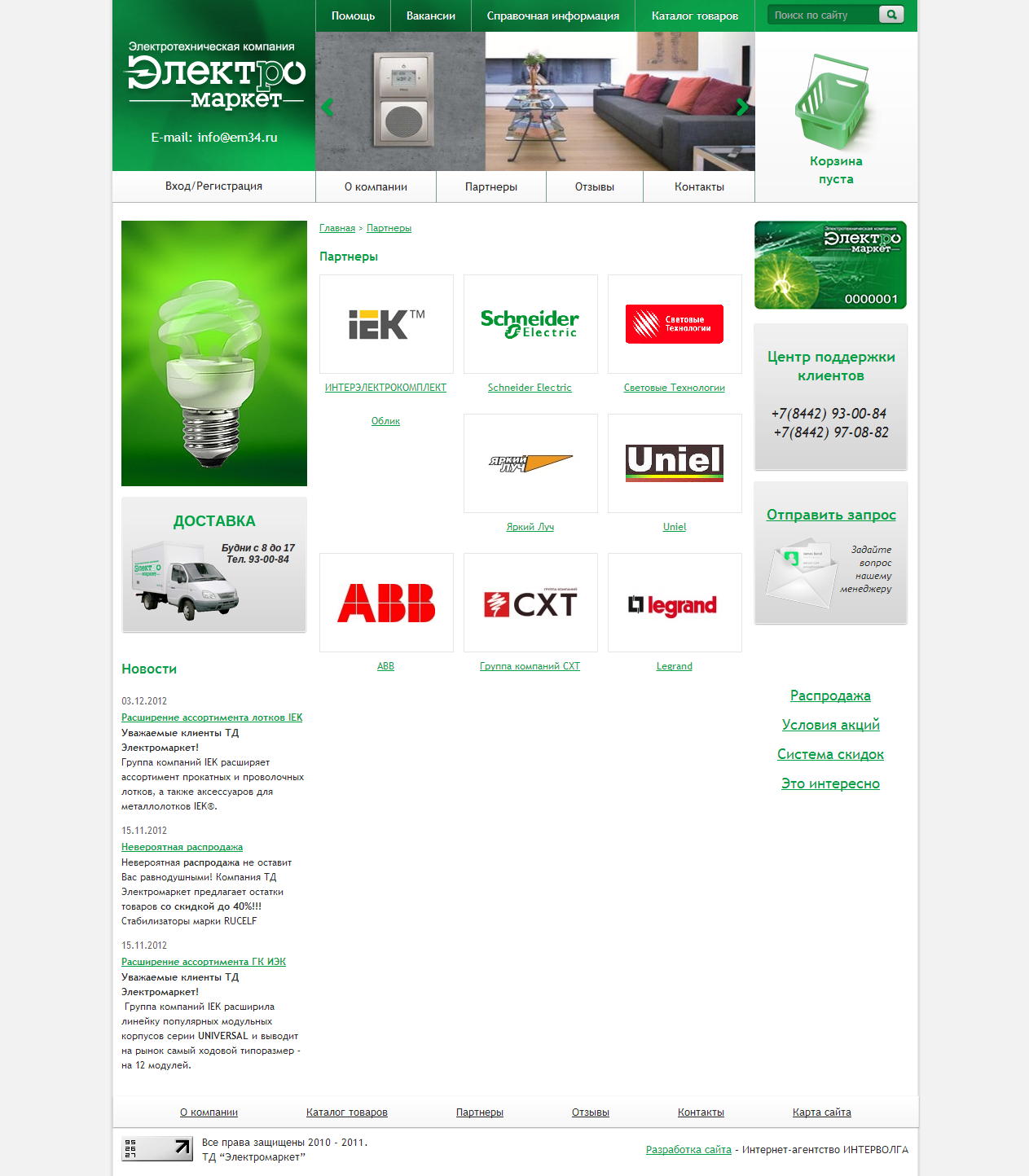 интернет-магазин электротехнической продукции