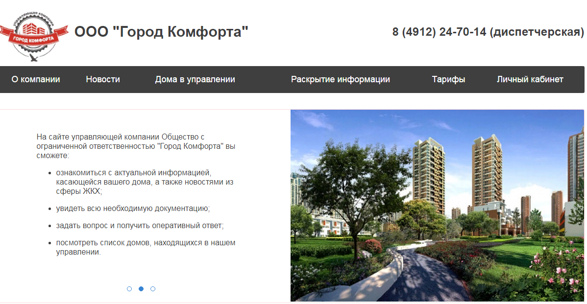 Ооо гор