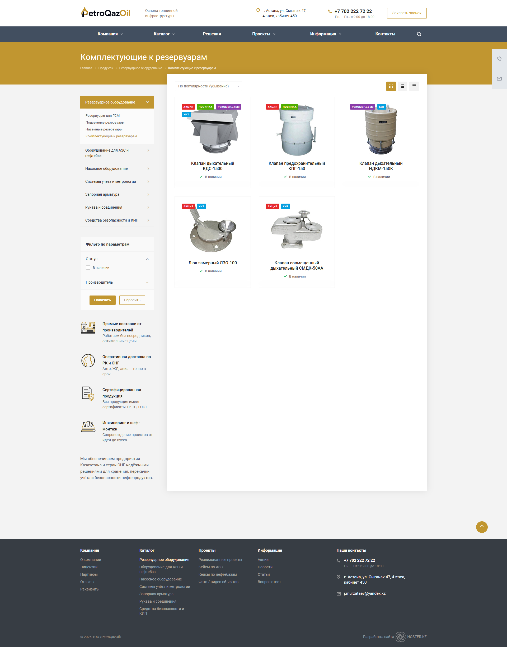 каталог промышленного оборудования для нефтегазовой отрасли