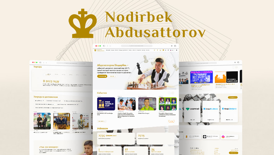 персональный сайт международного гроссмейстера абдусатторова нодирбека