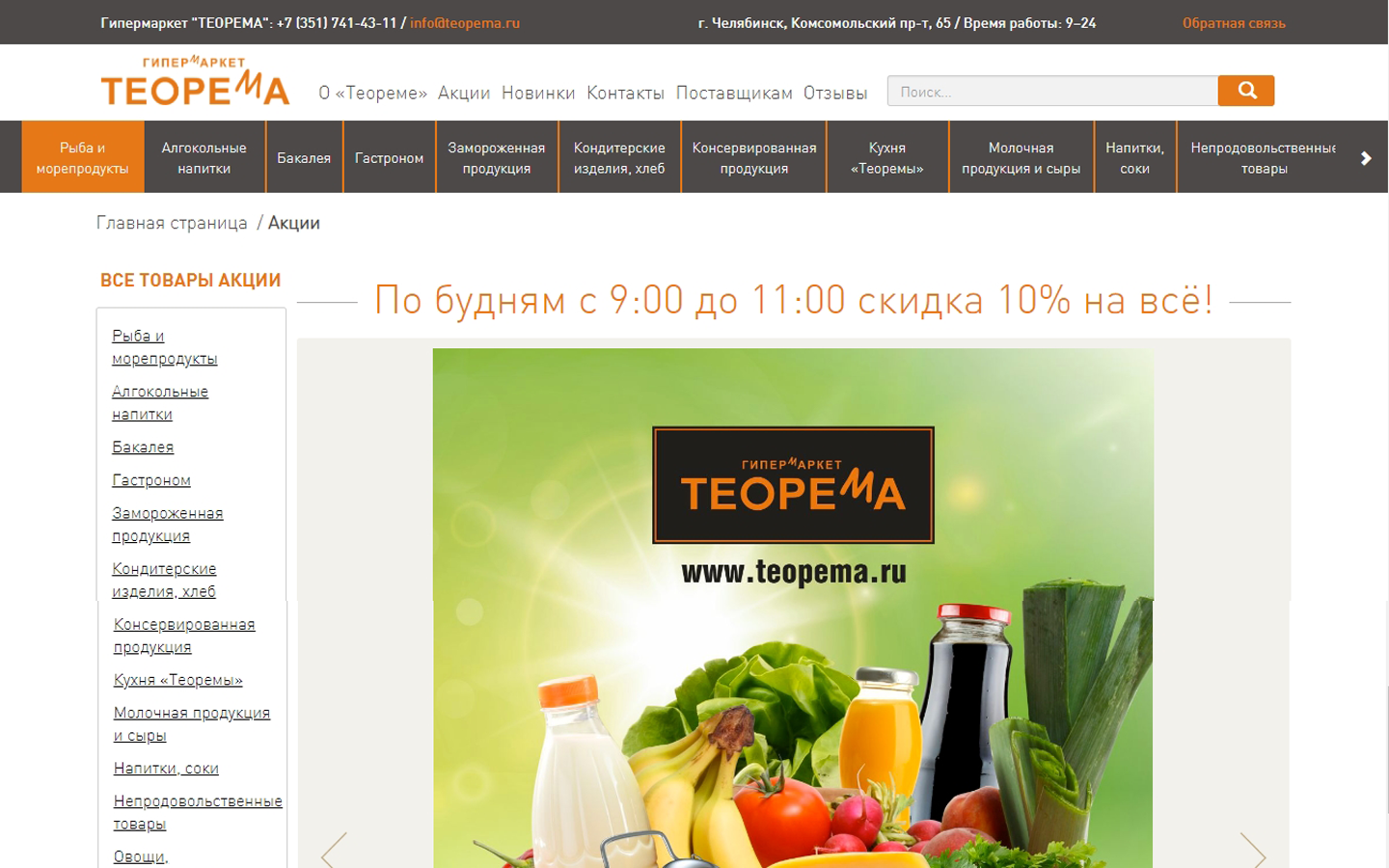 Теорема Красоты Интернет Магазин