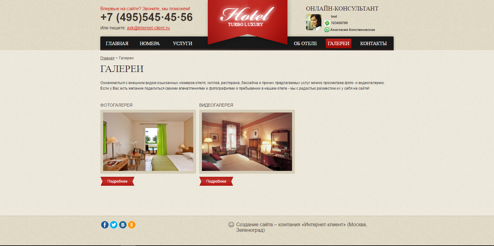 сайт гостиницы alanaroyal