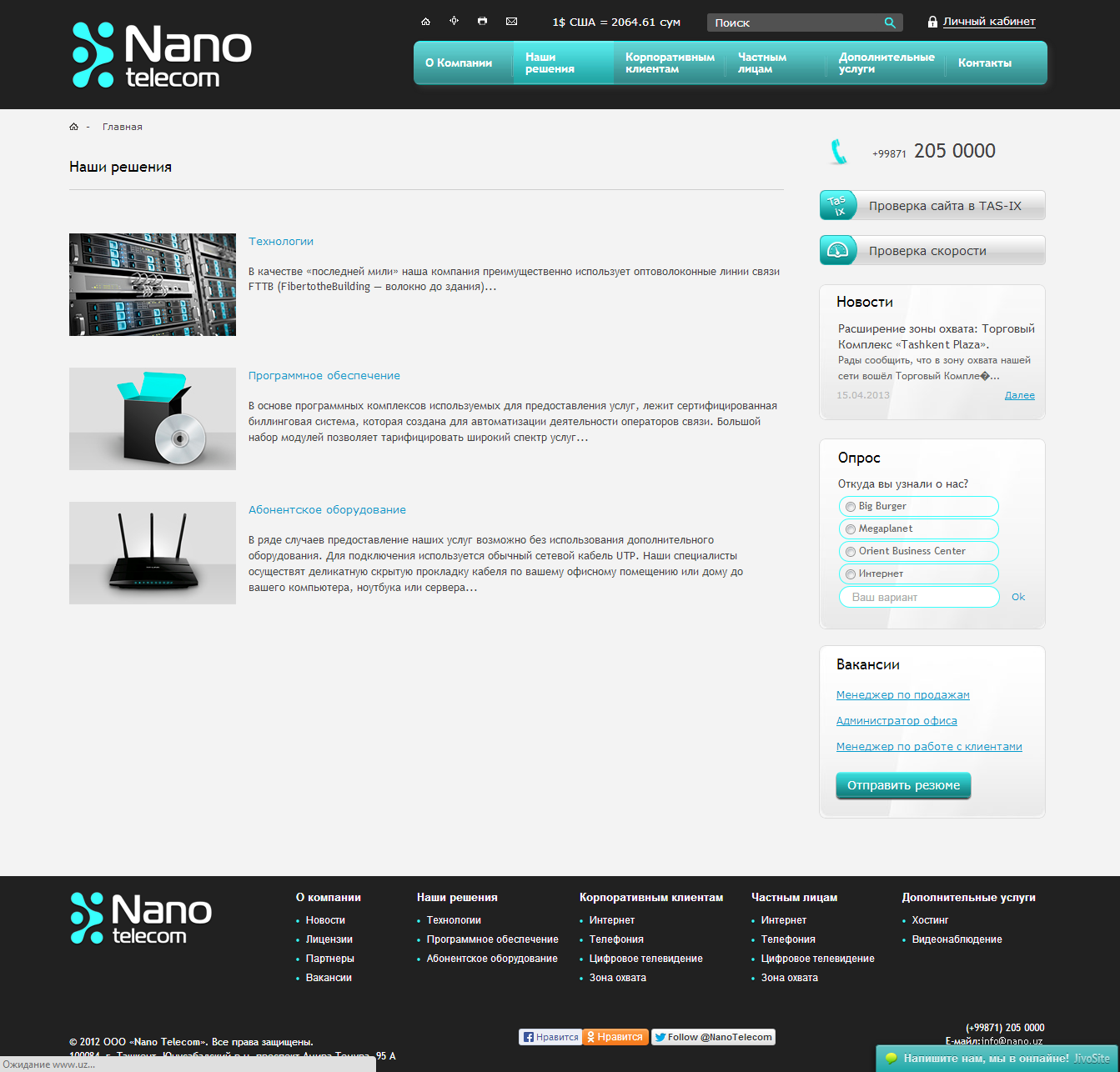 интернет-провайдер «nano telecom»