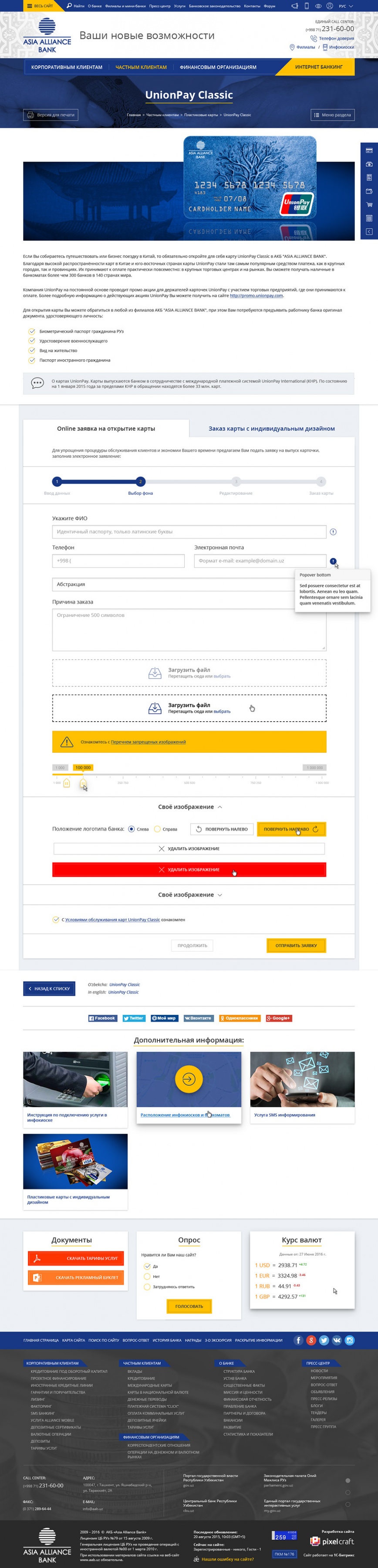 корпоративный сайт акб «asia alliance bank»