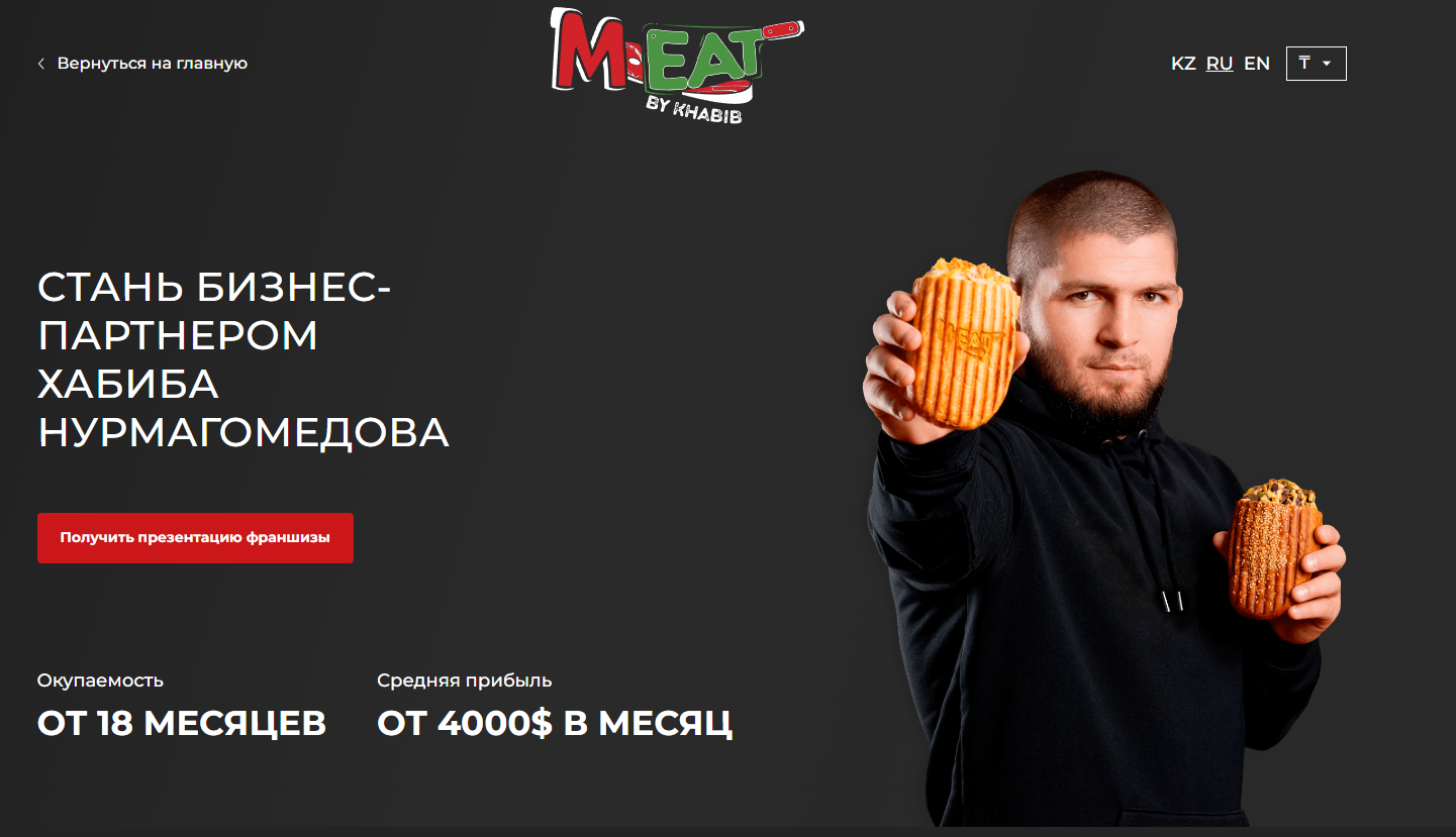 сайт-визитка для сети фаст-фуда m-eatbykhabib.com