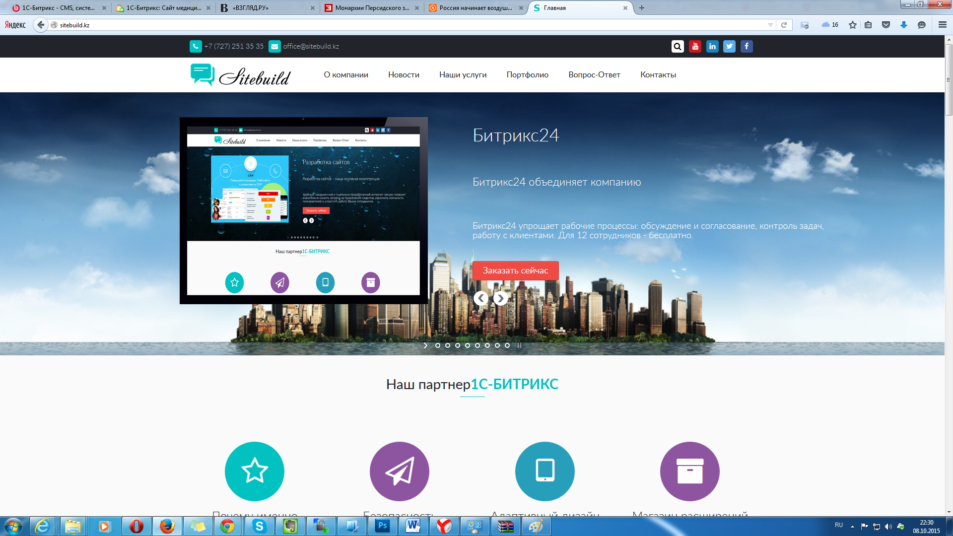 sitebuild