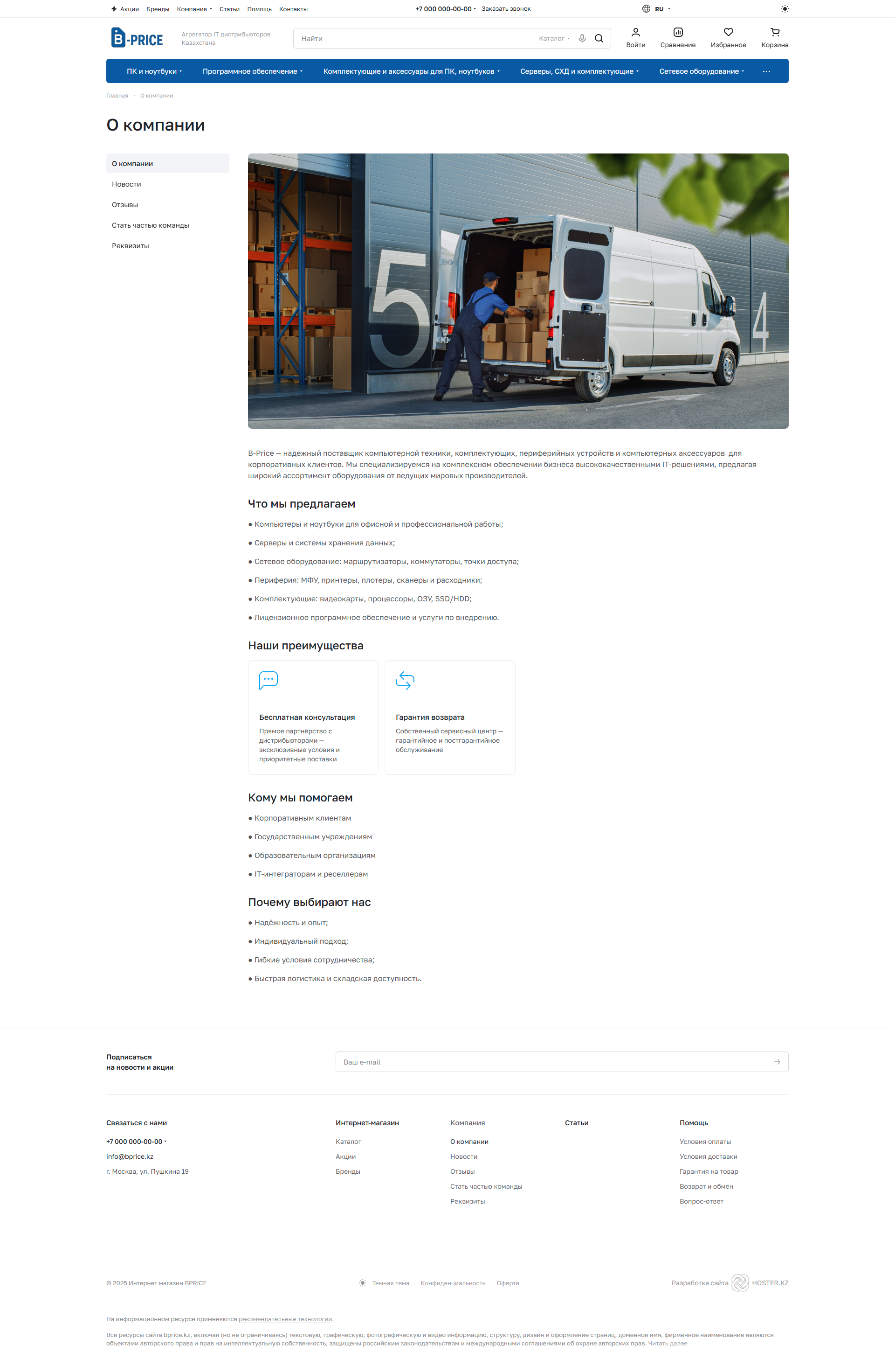 интернет-магазин компьютерной техники, комплектующих, периферийных устройств