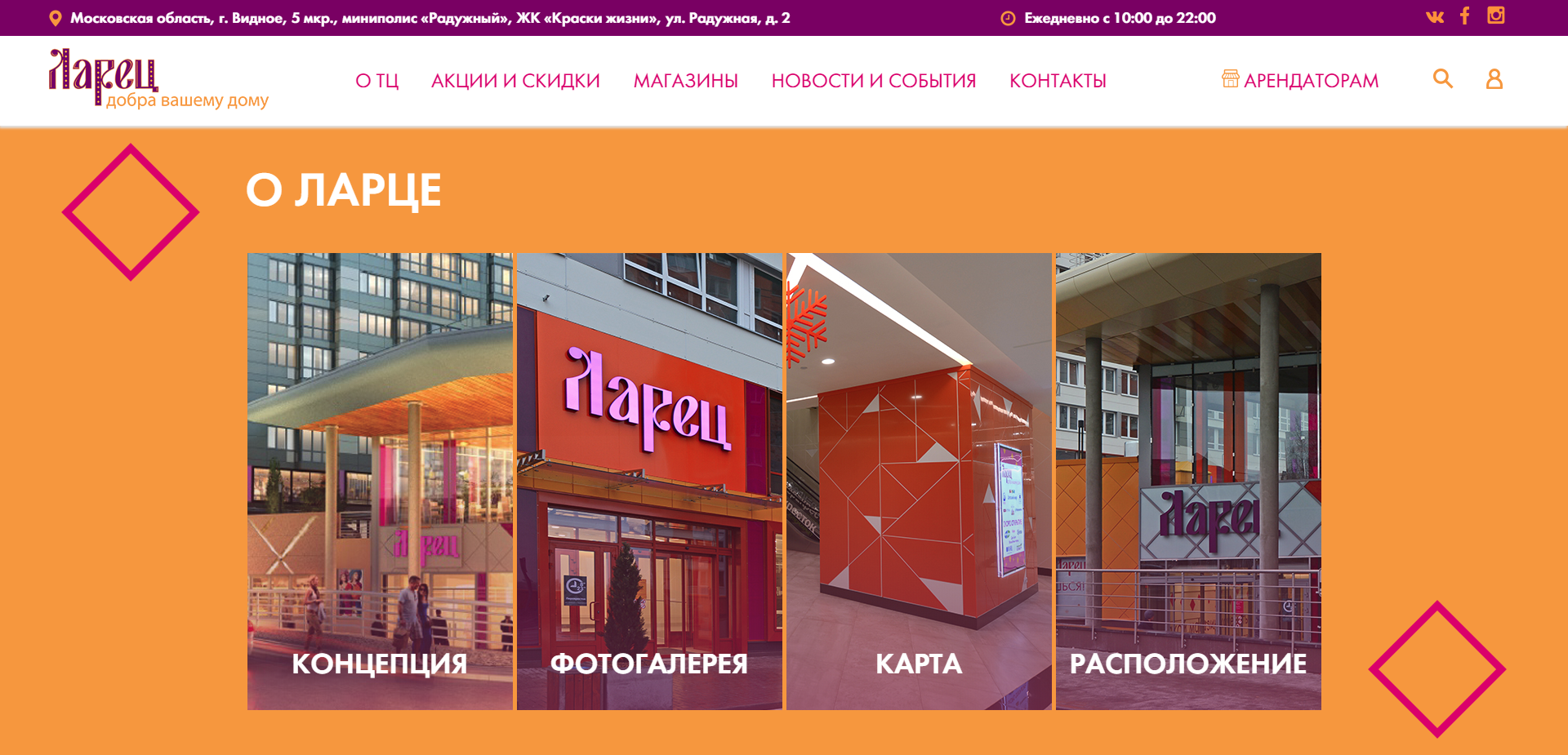 Сайт торговой площади новосибирск