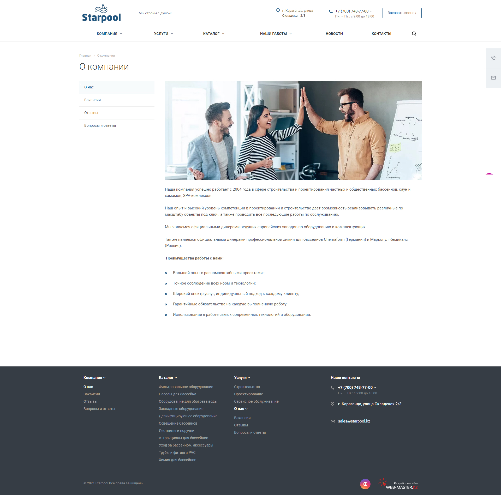 сайт для компании "starpool"