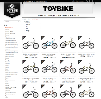 интернет-магазин велосипедов и комплектующих