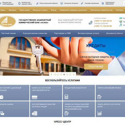 официальный сайт банка «асака»
