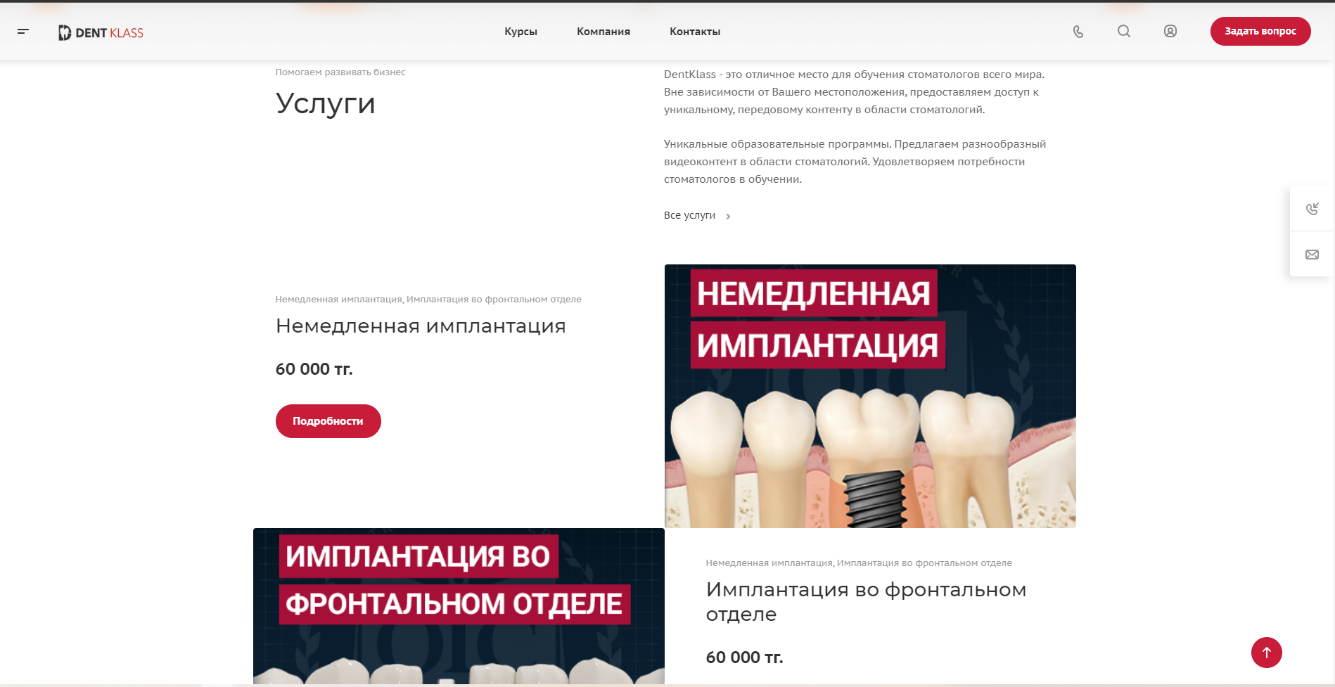 интернет-магазин обучающих уроков в сфере стоматологии ип a&young