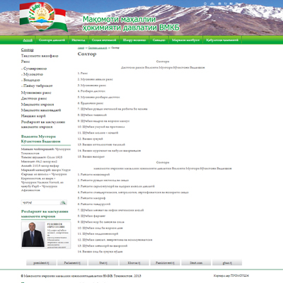 официальный сайт гбао